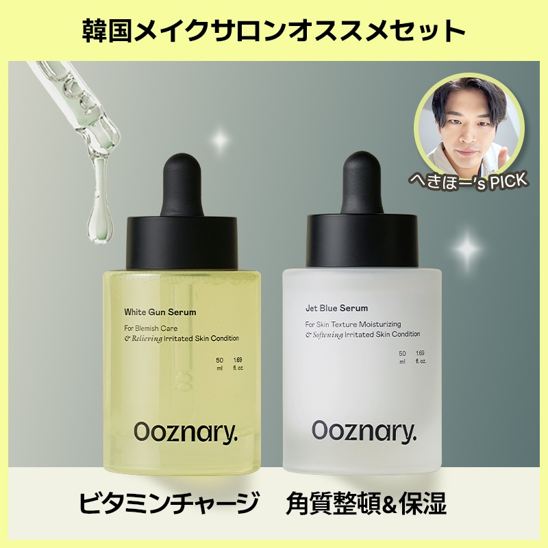 【お得なセット２個セット】 韓国メイクサロンおすすめセット ビタ３セラム 50ml / 水分保湿セラム 50ml