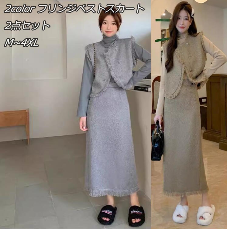 2点セット ショートコート+ロング丈スカート 通勤 OL ショートコート 着痩せフォーマル レディース