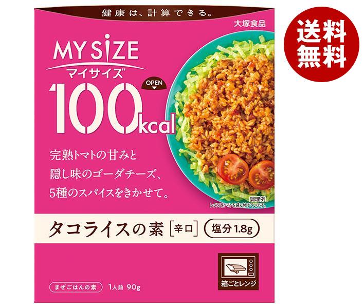 大塚食品 マイサイズ タコライスの素 辛口 90g＊30個入