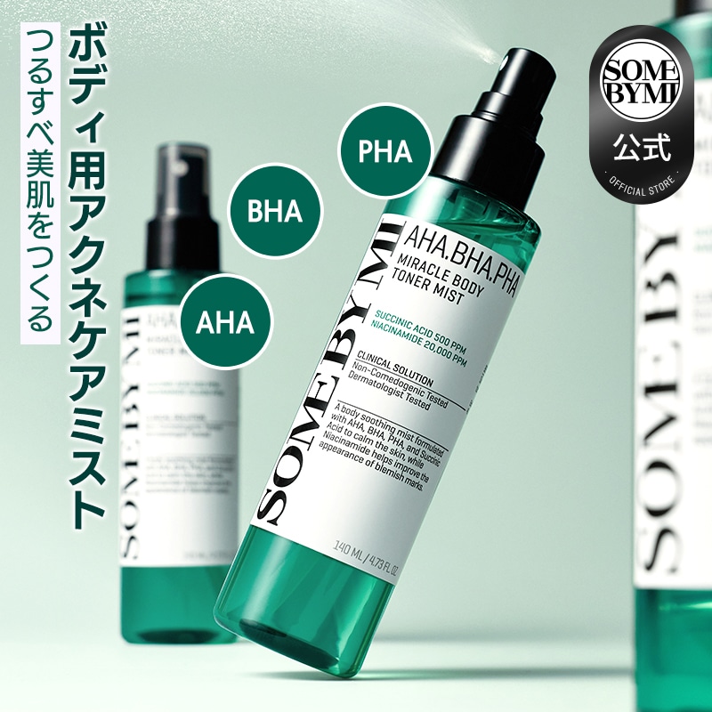 Qoo10] サムバイミー AHA.BHA.PHA ミラクル ボディ : ボディ・ハンド