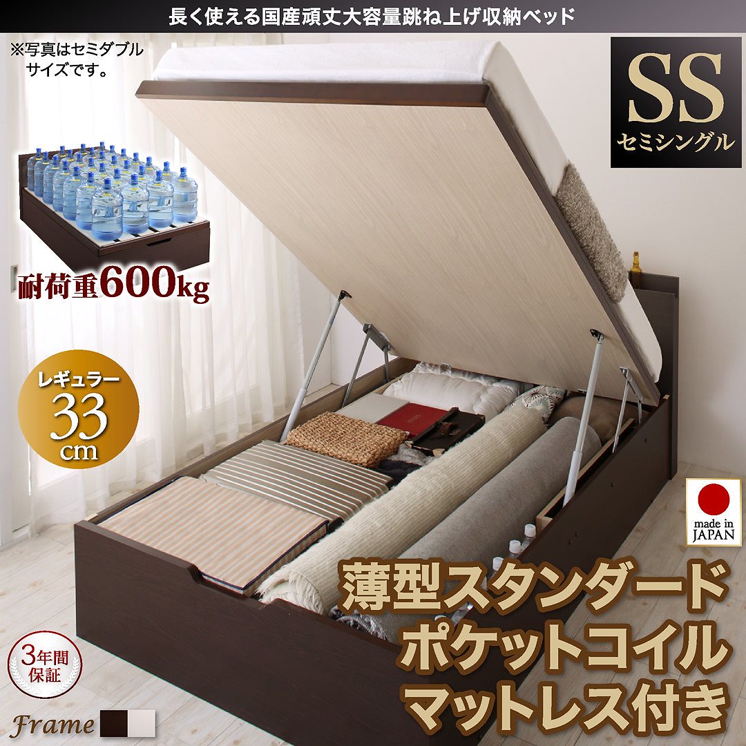 国産 頑丈 大容量 跳ね上げ収納ベッド [ベルグ] [薄型スタンダードポケットコイルマットレス付き] 縦開き セミシングル 深さレギュラー [フレーム色]ホワイト [マットレス色]ホワイト