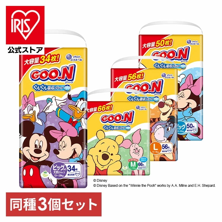 【3個セット】オムツ おむつ パンツ グーン ビッグ 吸収パンツ 男女共用 M (6-12kg) 66枚 / L (9-14kg) 56枚 / BIG (12-20kg)50枚 /BIG大34枚 メガ