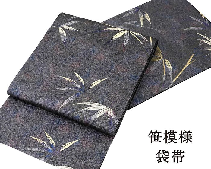 袋帯 新品仕立済 正絹 笹模様 新品 仕立て上がり 結婚式 入学式 卒業式 パーティー g2808