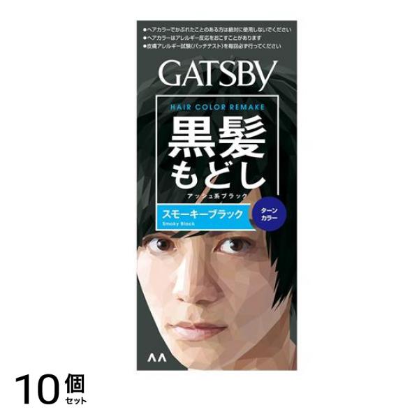 ギャツビー 黒髪もどし ターンカラー スモーキーブラック 1組入 10個セット