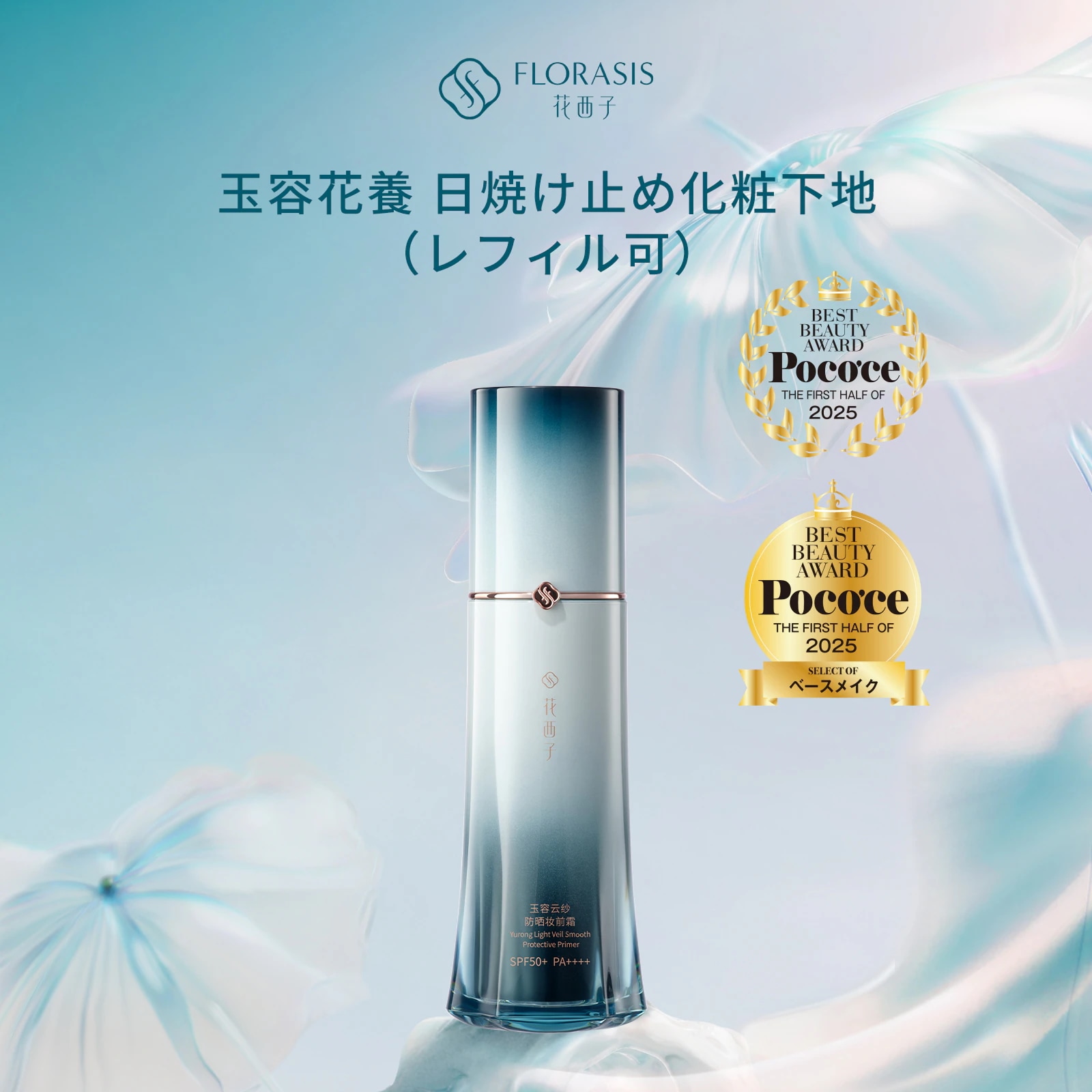 花西子　化粧下地　ラベンダー　ベージュ　35g Qoo10] 花西子 【公式】玉容花養 日焼け止め化粧下地 3 : ベースメイク