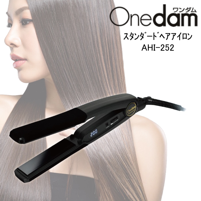 スタンダードアイロン AHI-252 ブラック ヘア アイロン 美容機器 美容師おすすめ 黒 ストレート 縮毛矯正 スタイリング