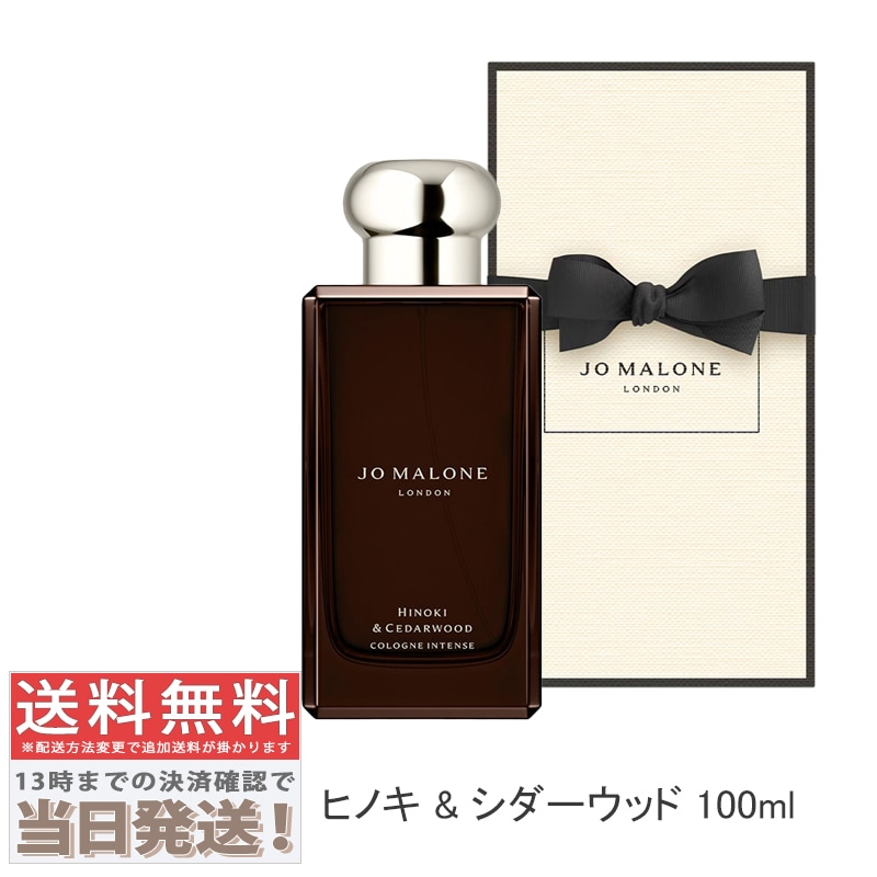 ヒノキ & シダーウッド コロン インテンス 100ml