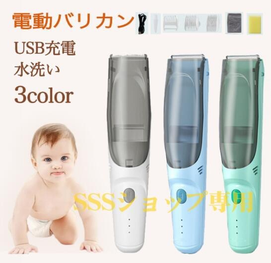 【20%超還元セレクト】電動バリカン IPX7完全防水 ヘアカッター バリカン 髪の吸引 散髪 刈り上げ 家庭用 散髪セット 子供 ヘアカット 大人 ヘア カット静音 USB充電