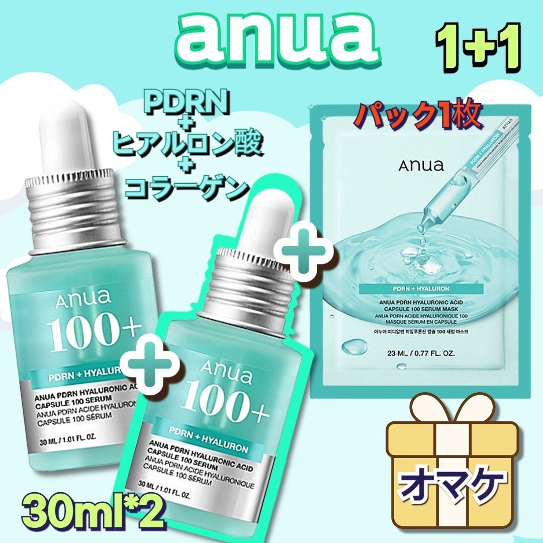 【1+1】PDRNヒアルロン酸カプセル100 セラム, 30ml*2