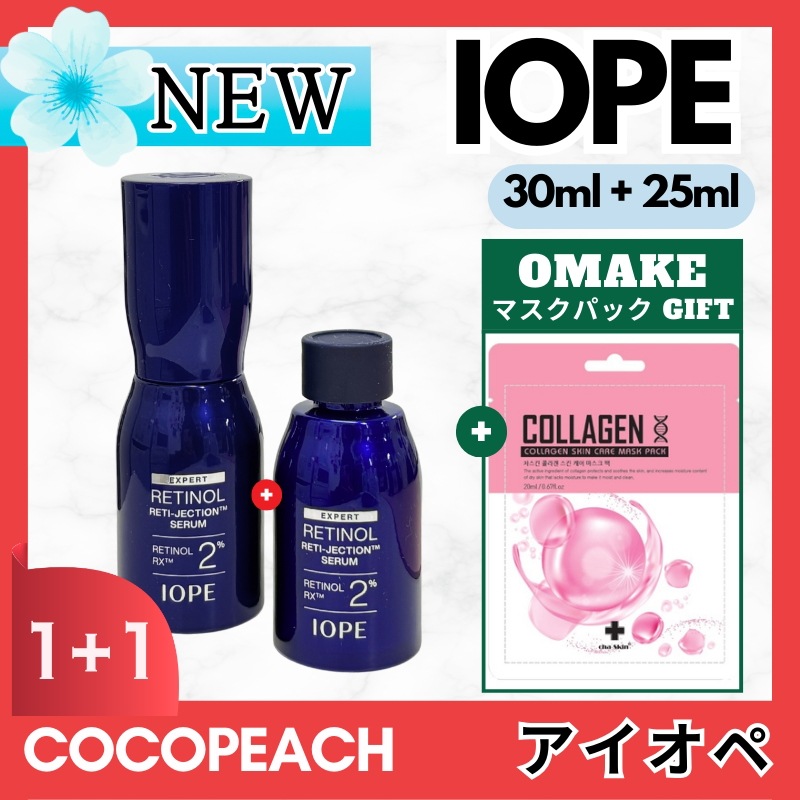 【限定企画】レチノールレチジェクションセラム, 30ml+25ml
