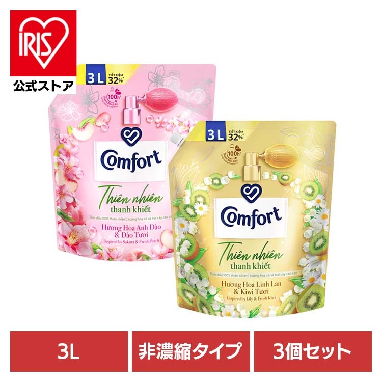 【3個セット】コンフォート 輸入柔軟剤 詰め替え Comfort Mild Nature サクラ＆フレッシュピーチ Fragrance Fabric Conditioner 3L