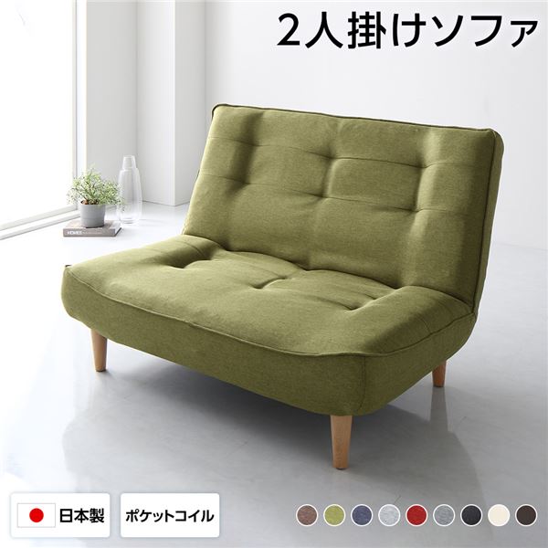 ハイバックソファー 2人掛け PVC生地 幅121cm 日本製