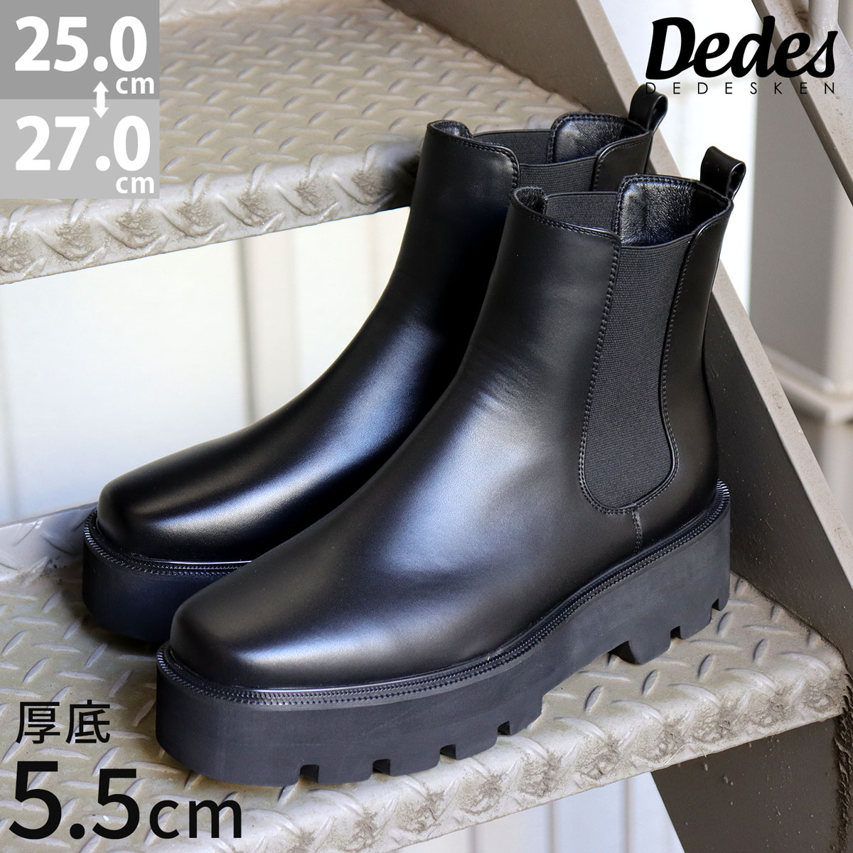 ブーツ サイドゴアブーツ カジュアルシューズ メンズ 厚底 5.5cmヒール 履きやすい 歩きやすい ショート スクエアトゥ 合成皮革 PUレザー スタイルアップ 黒 ブラック おしゃれ No.637