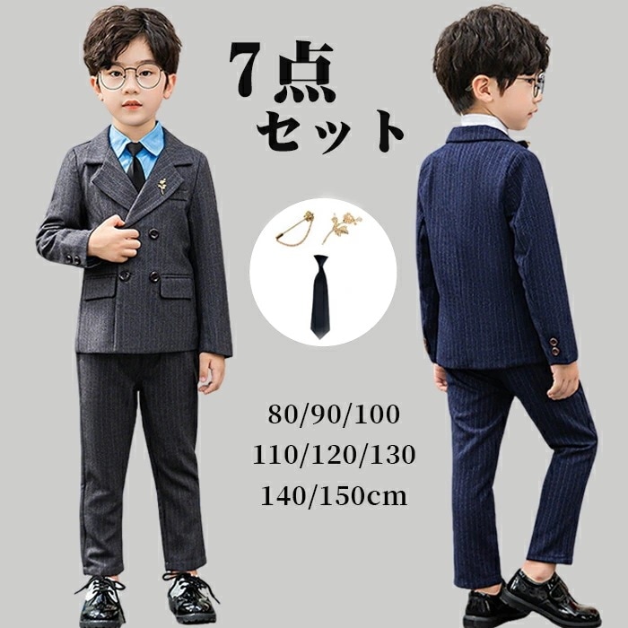 【最安値に挑戦】男の子 7点セット 子供 キッズ 入学式 男の子 卒園式 発表会 入学式 入園式 こども 子供服フォーマル キッズ 七五三 ベビー きいサイズ 長袖 子供 男の子 子供服