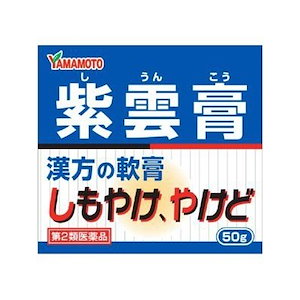 紫雲膏ボトル：50g入 【第二類医薬品】.