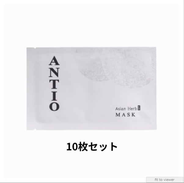 ANTIO アンティオ アジアンハーブEX マスク　10枚セット　正規品