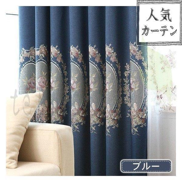 メーカー直販カーテン 花柄 刺繍 レース付き アンティーク グレー パープル 紫 ネイビー グリーン オーダーカーテン 生地 飾り オーダー プレゼントメイド