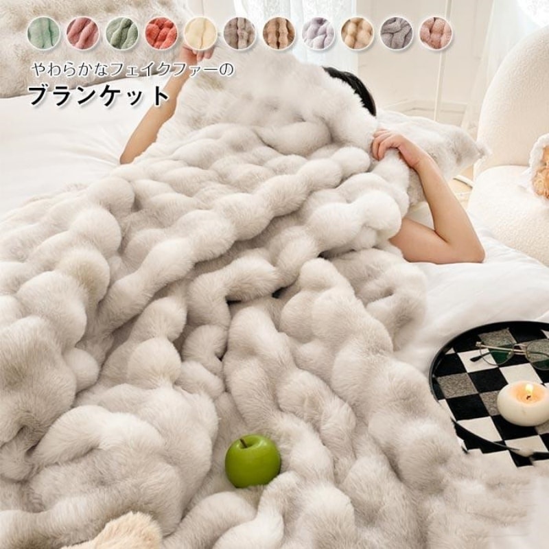 毛布 もこもこ ブランケット 2枚合わせ 大きい シングル ダブル ひざ掛け 掛け毛布 ハーフ ふわもこ 北欧 ソファー 大判 おしゃれ 冬 秋 ふわふわ 掛け布団 厚手