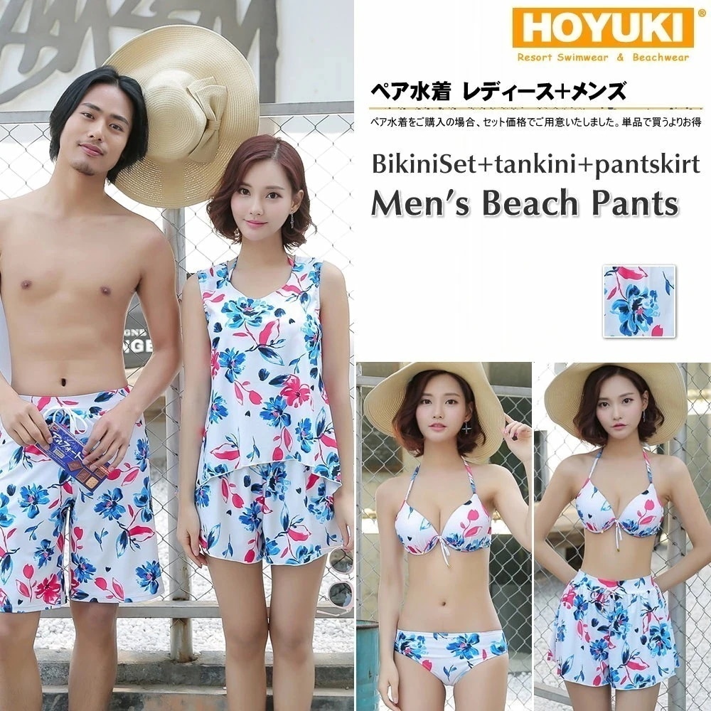 ペア水着 まとめ買いでお得！水着 メンズ トランクス＋水着 レディース ホユキ カップルお揃い ビーチ水着/S/M/L/LL/3L ビーチパンツ 4点セット 花柄 フラワー ママ 水着 体型カバー