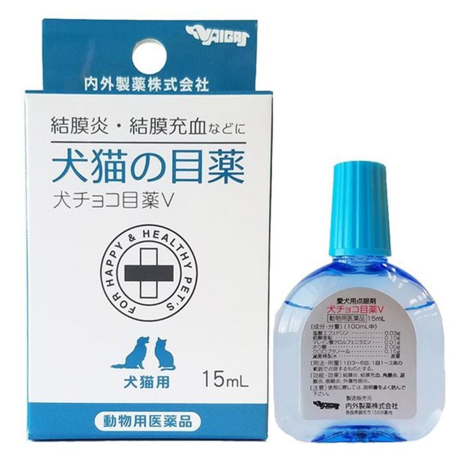 Qoo10] 【動物用医薬品】内外製薬 犬チョコ目薬V