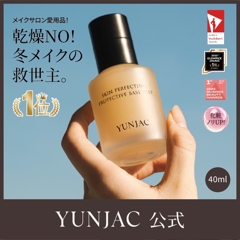 【乾燥NO崩れない下地】スキンパーフェクティング プロテクティブ ベースプレップ 40ml プライマー/化粧下地/メイクキープ/ツヤ肌