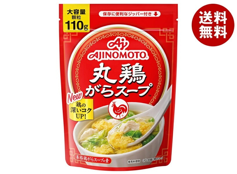 味の素 丸鶏がらスープ 110g＊10袋入＊(2ケース) 8,154円