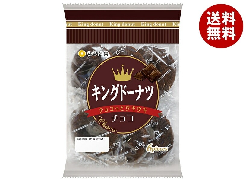 Qoo10] 丸中製菓 キングドーナツ チョコ 6個＊