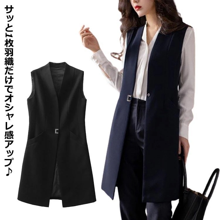 カーディガン ジレ フォーマル 夏 ロングジレ OFFロングジレ ロングジレ 30% おしゃれ 羽織 春 ジレジャケット エレガント トップス ノースリーブ ロング