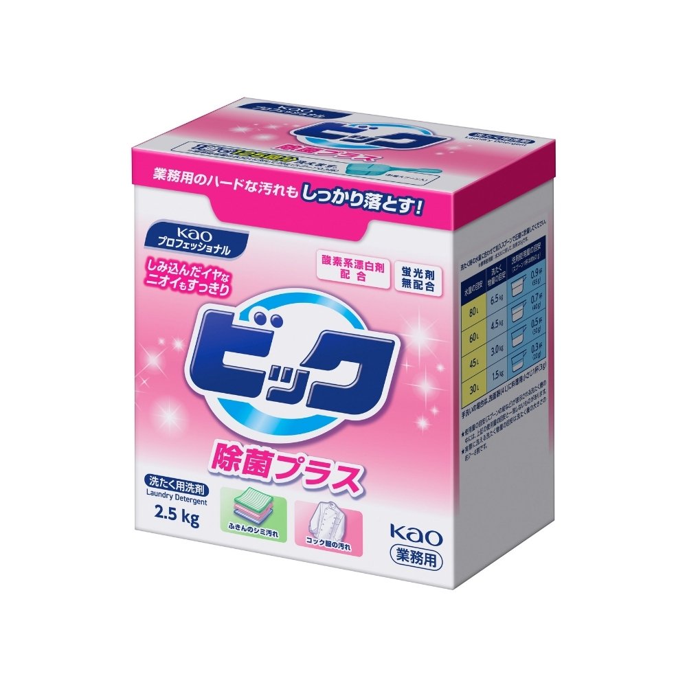 花王　洗濯洗剤　粉末　ビック　除菌プラス　業務用　2.5kg×6個入【取り寄せ商品・即納不可・代引き不可・返品不可】