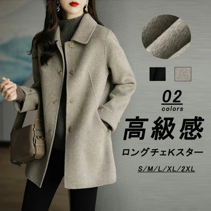 チェスターコート ジャケット レディース OL風 ショートコート ラシャコート ショート丈 チェスター トレンチコート カシミヤ オーバーコート トレンチ ウール ボタン留め フォーマル 通勤 オフィ