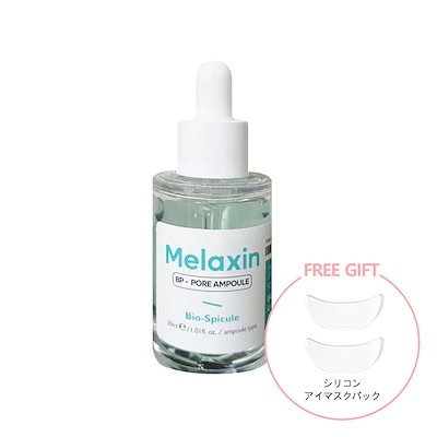 未使用Dr.Melaxin ネックスファルトバリアクリーム1箱