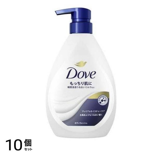 Dove() ボディウォッシュ プレミアム モイスチャーケア 470g (ポンプ) 10個セット