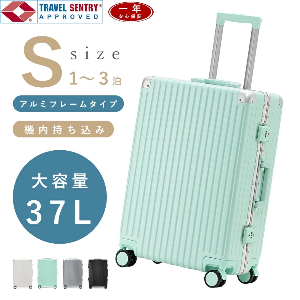 送料無料スーツケース sサイズ アルミフレーム キャリーバッグ Sサイズ キャリーケース 機内持ち込み スーツケース 機内持込 スーツケース フレームタイプ 旅行バッグ ケース TSAロック ビ