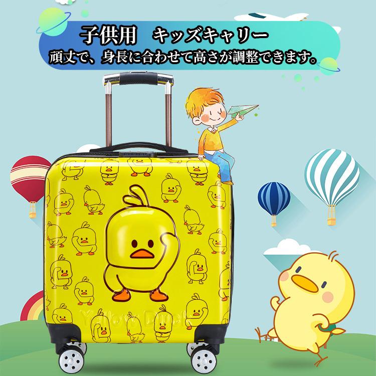 18インチ 20インチ 子供用 キッズキャリー スーツケース キャリーバッグ 360度回転 可愛い 短途旅行