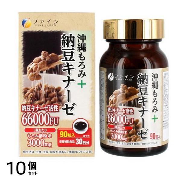 ファイン 沖縄もろみ+納豆キナーゼ 90粒 10個セット
