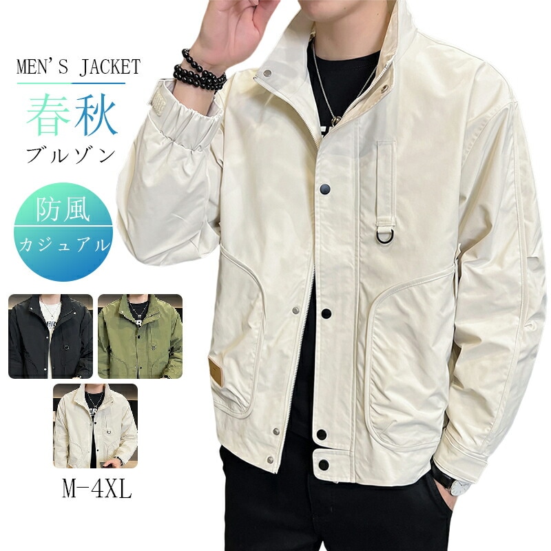 コーチジャケット メンズ 春 秋 カジュアル ブルゾン 立ち襟 秋服 ポリエステル ショートコート ストリート アウター カーゴジャケット かっこいい ウィンドブレーカー スポーツ ジャンパー 4,840円