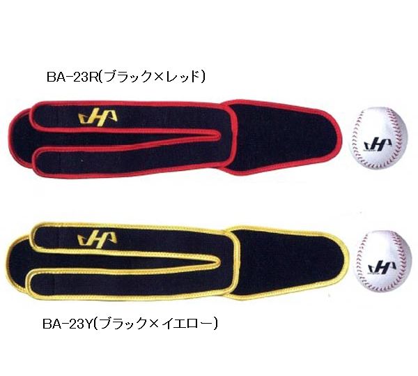 グラブホルダー ボール付 BA-23R-Y