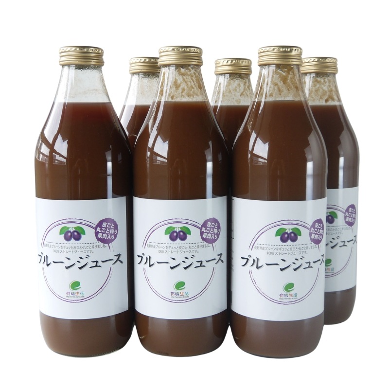 有機生活のプルーンジュース（国産プルーン100%・無添加）1000ml×6本　無添加 とろとろ食感 とろとろ濃厚 皮ごと搾り 栄養満点 スムージー