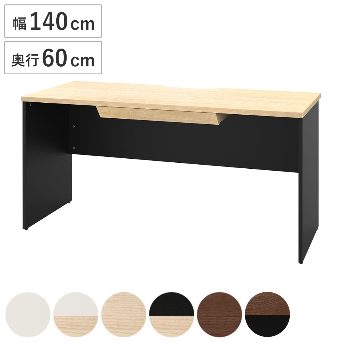 オフィスデスク 引出し付き 幅140x奥行60cm 木製 PLANN デスク 事務机 シンプル 机 収納付き 引出し パソコンデスク ワークデスク 平机 オフィス 会社 木目調 法人限定