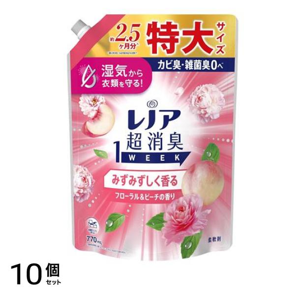 超消臭1WEEK 柔軟剤 みずみずしく香るフローラル&ピーチの香り 詰め替え用 特大 770mL 10個セット