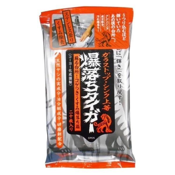 ガラストップ・シンク上等 爆落ちタイガー 20枚