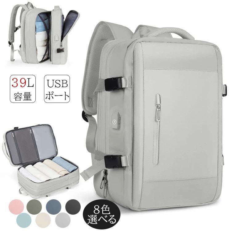 数量限定 39L 機内持ち込み リュック 大容量 リュック 男女兼用 トラベル ビジネス リュックサック バックパック 機内持ち込み USB充電ポート 出ストアをフォローする