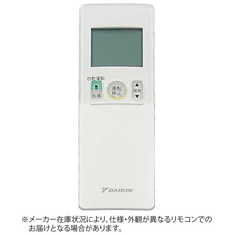 ダイキン　DAIKIN　純正エアコン用リモコン ホワイト　ARC476A5 [部品番号:2102522]