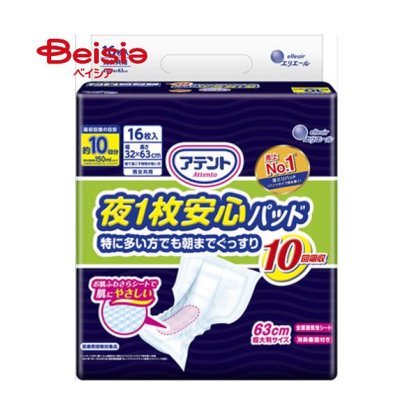 �A�e���g ��1�����S�p�b�h ���ɑ������ł����܂ł������� 10��z�� 16��