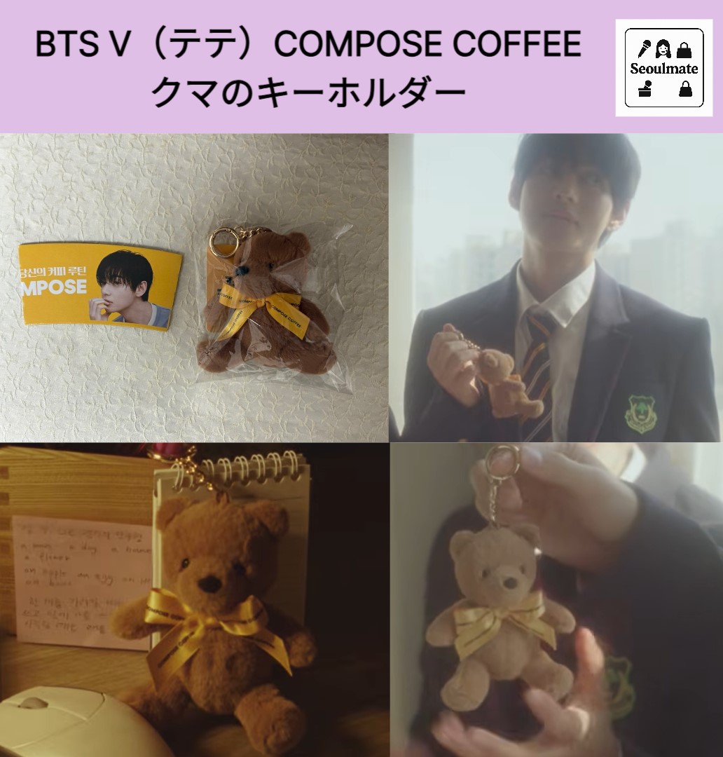 Qoo10] HYBE [BTS V テテ モデル] coffe : KPOP