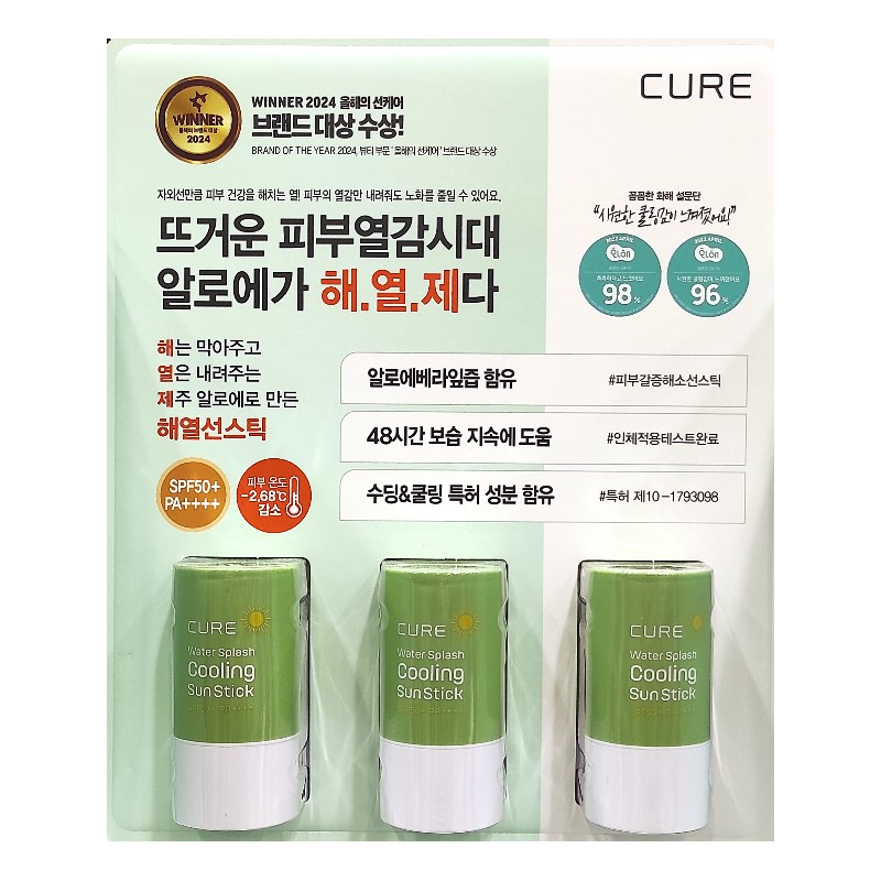 ウォータースプラッシュ クーリング サンスティック 本品23g x3個