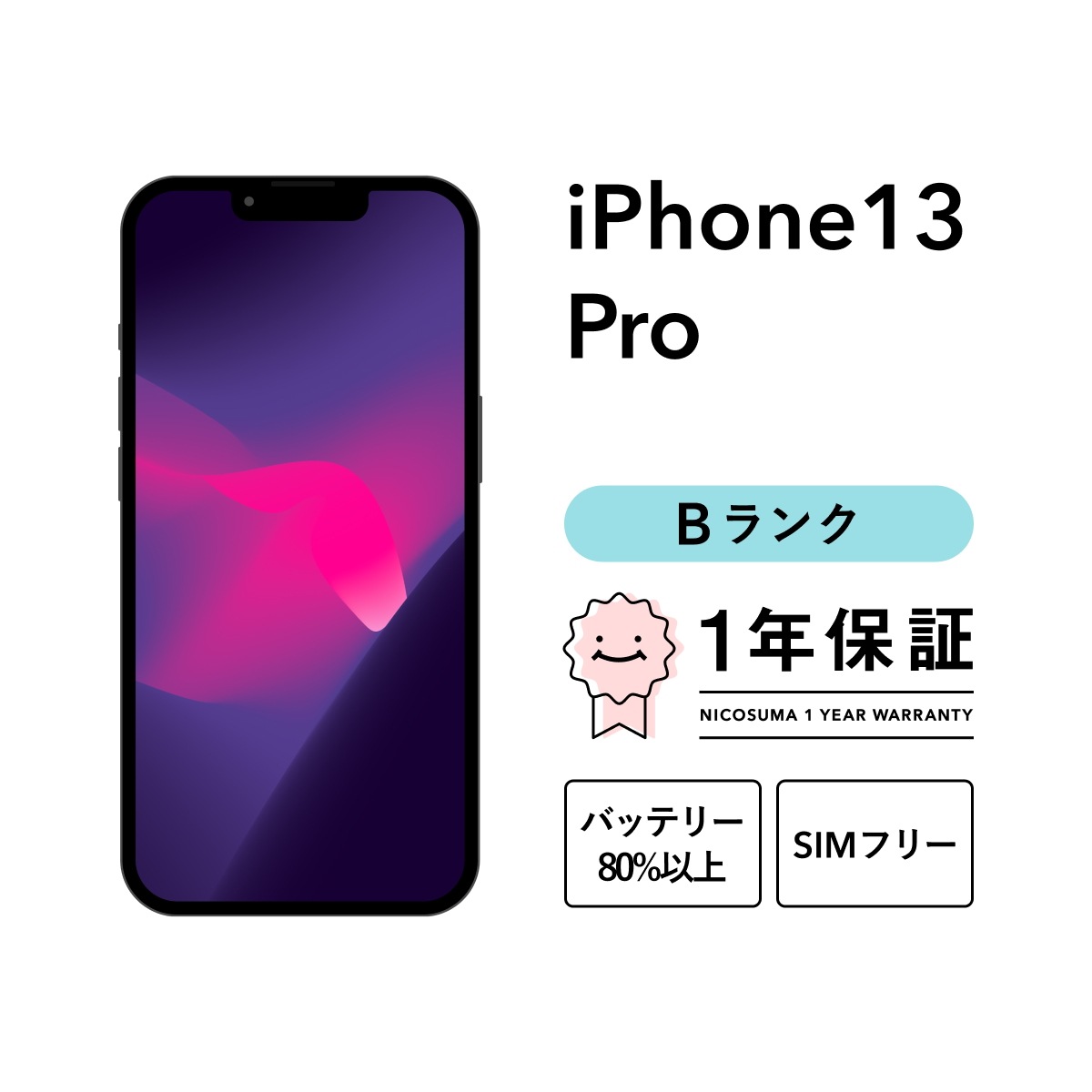 iPhone 13 Pro 128GB スマホ スマートフォン 本体 SIMフリー アルパイルグリーン シエラブルー シルバー ゴールド グラファイト docomo au softbank 58,685円