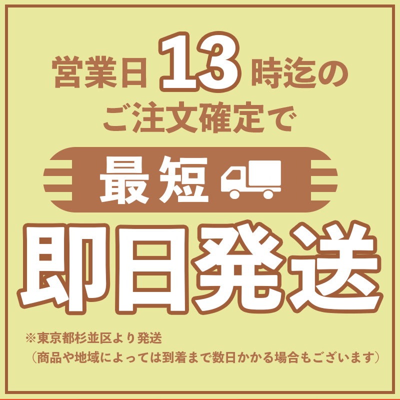 ルチン養命丸 3個セット | ticontrack.com