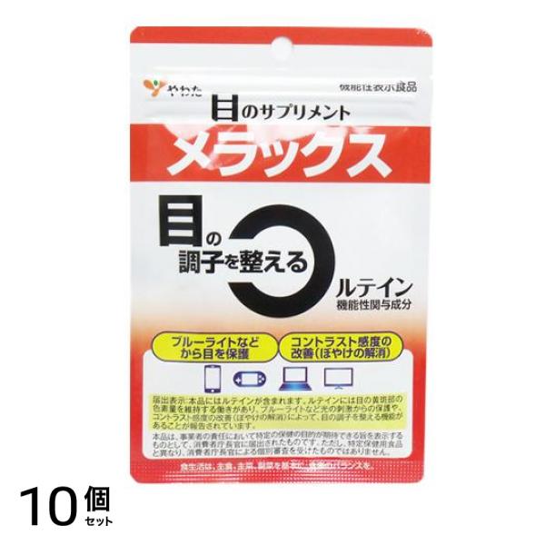やわた メラックス 目のサプリメント 30粒 10個セット