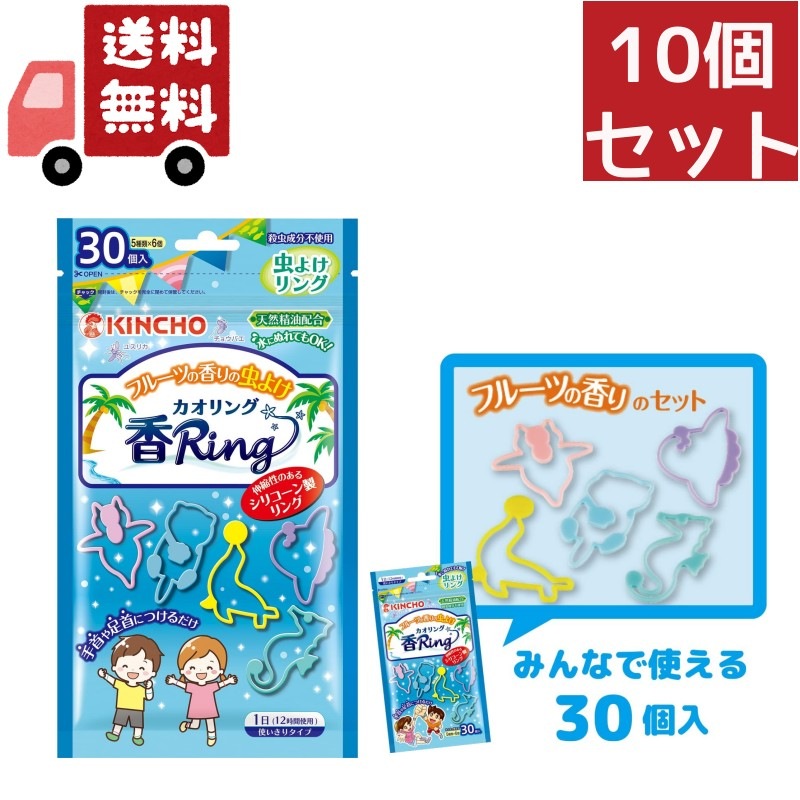 10個セット 金鳥 虫よけ香リングV ブルー フルーツの香り ３０個入 【代引不可】